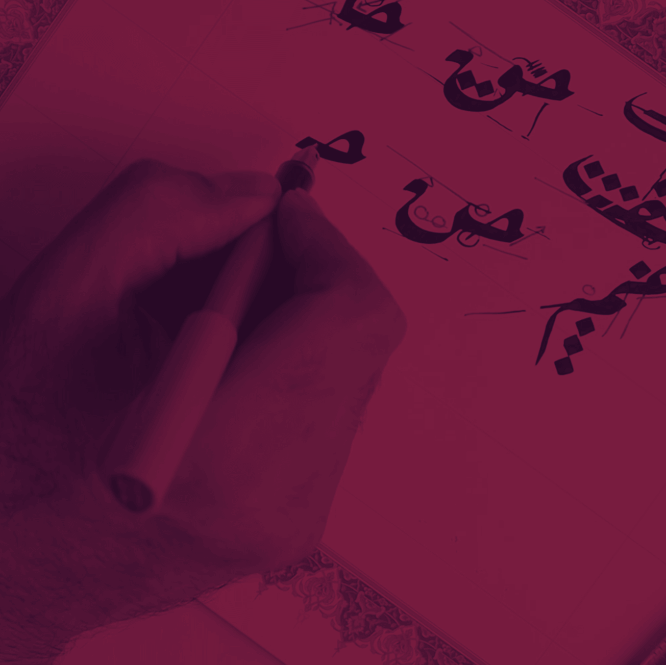 دورة الخط العربي - الرقعة